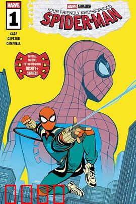 你的好邻居蜘蛛侠第一季：英雄成长记